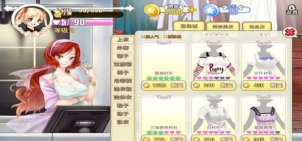 星欲少女安卓版截图2