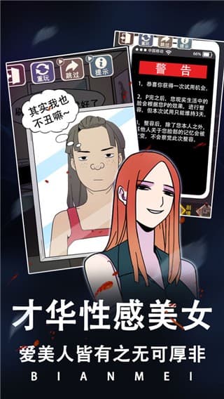 整容游戏手机版截图3