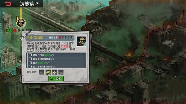 末日三角撤离截图1