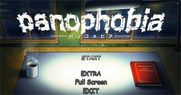 绝望恐惧症截图0