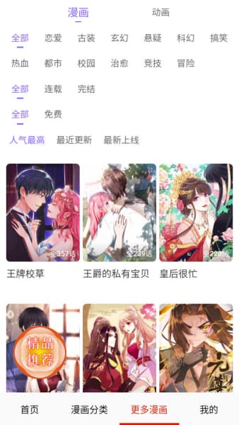 desire漫画直装版截图1