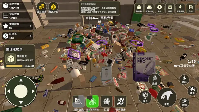 我在废土整理超市旧版本截图2