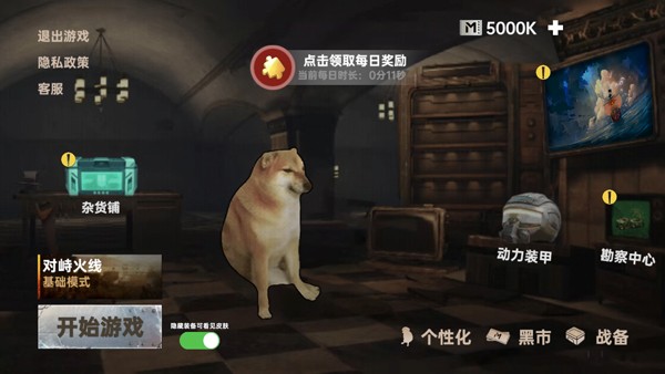 修狗永夜三角洲截图0