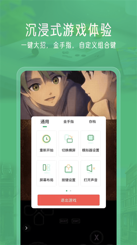 小马模拟器app截图3