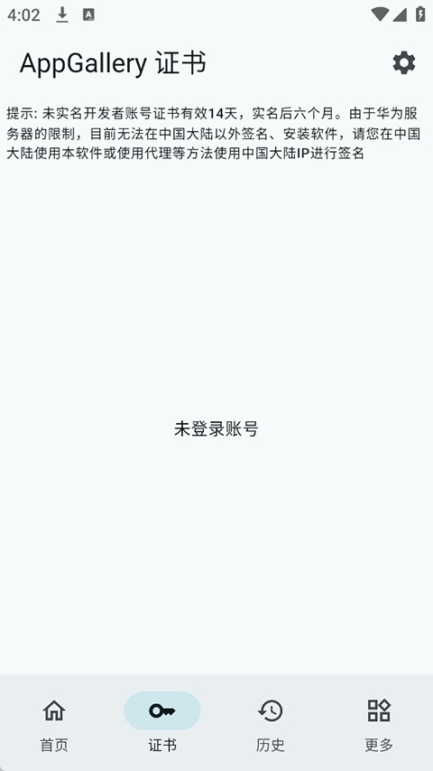 小白调试助手截图3