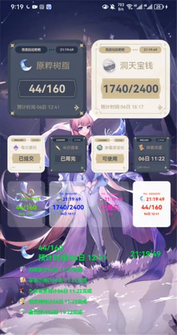 原神口袋工具app截图0