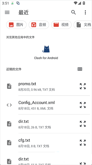 Virtual Hosts截图1