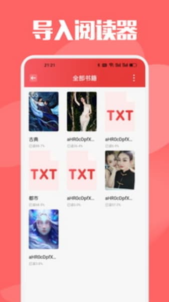 AA小说下载阅读器手机版截图3