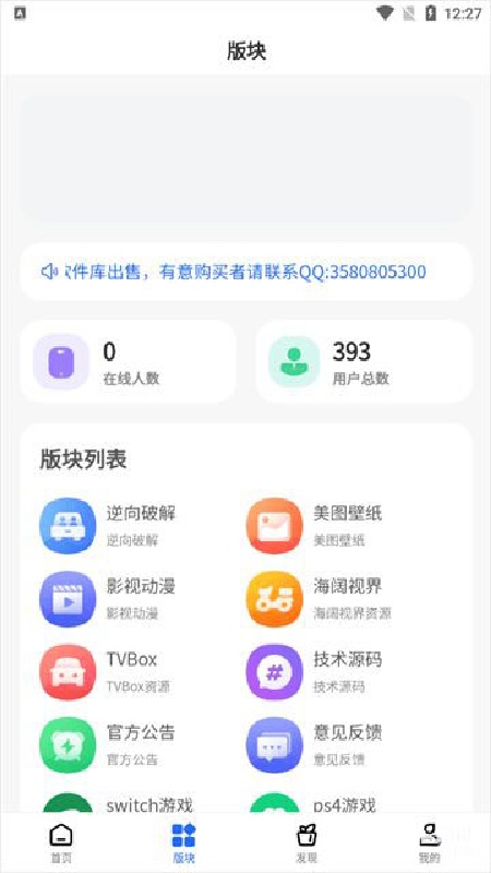 太阳软件库截图3