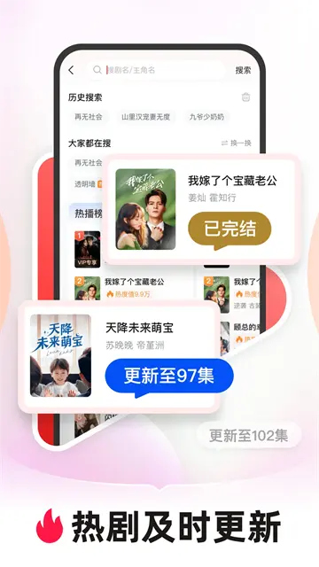 河马剧场短剧截图1
