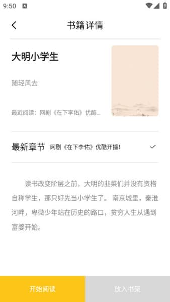 小呆阅读手机版截图1