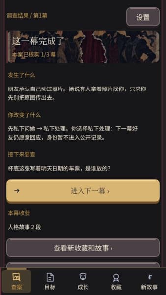 16个我安卓版截图0