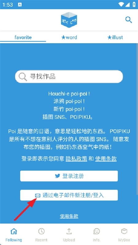 poipiku插画截图0
