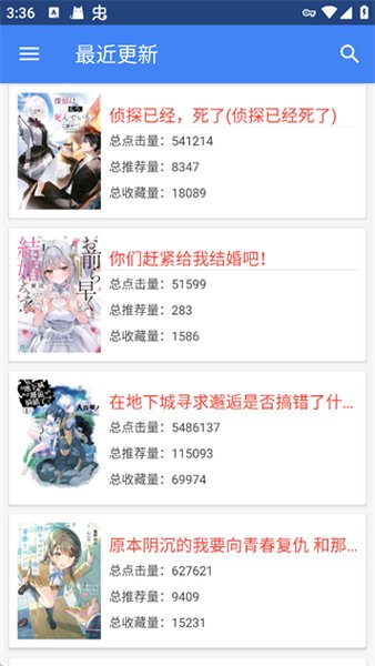 轻小说文库安装包截图1