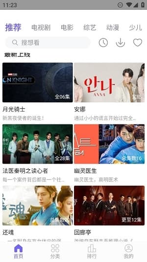 白羊影视高清版截图1