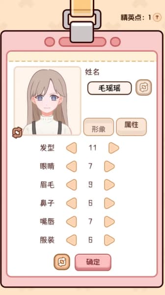 理想大学人生2安卓版截图3