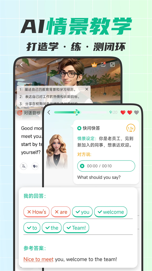可栗口语app截图3