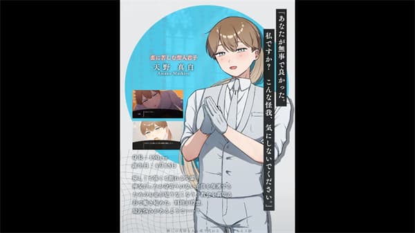 取代我推的重要之人汉化版截图3