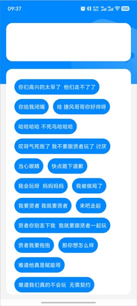 瓦瓦语音盒截图1