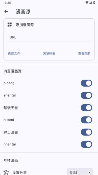 PicaComic安卓版截图2
