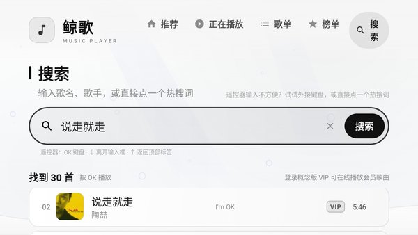 鲸歌音乐播放器截图1