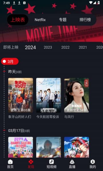 网飞猫安卓版截图0