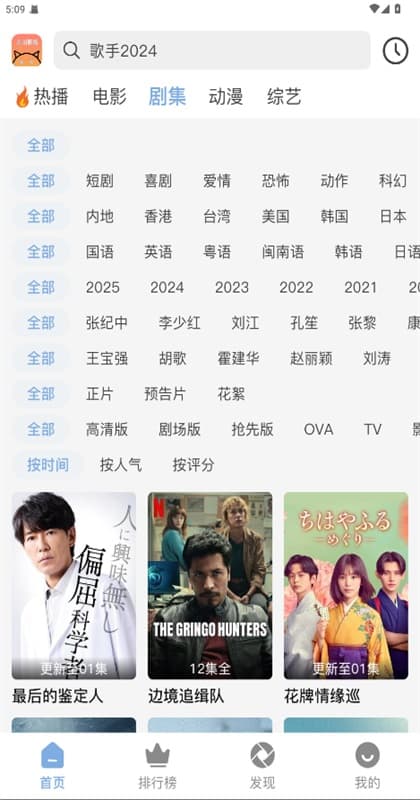 北向影视安卓版截图0