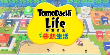 朋友收集梦想生活截图2