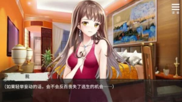 夏树的监禁生活安卓版截图3