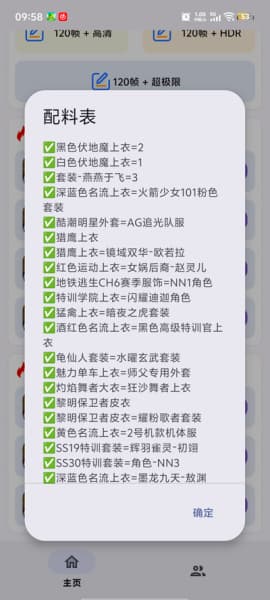 小林美化助手安卓版截图3