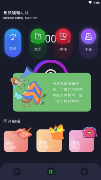 bandicam手机版截图2