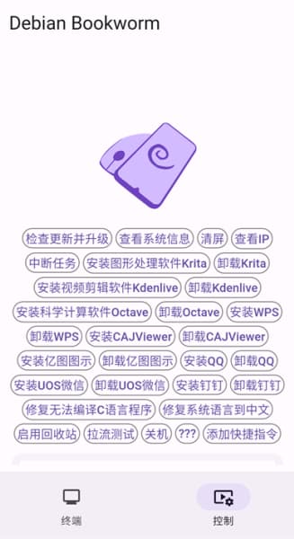 小小电脑安卓版截图4