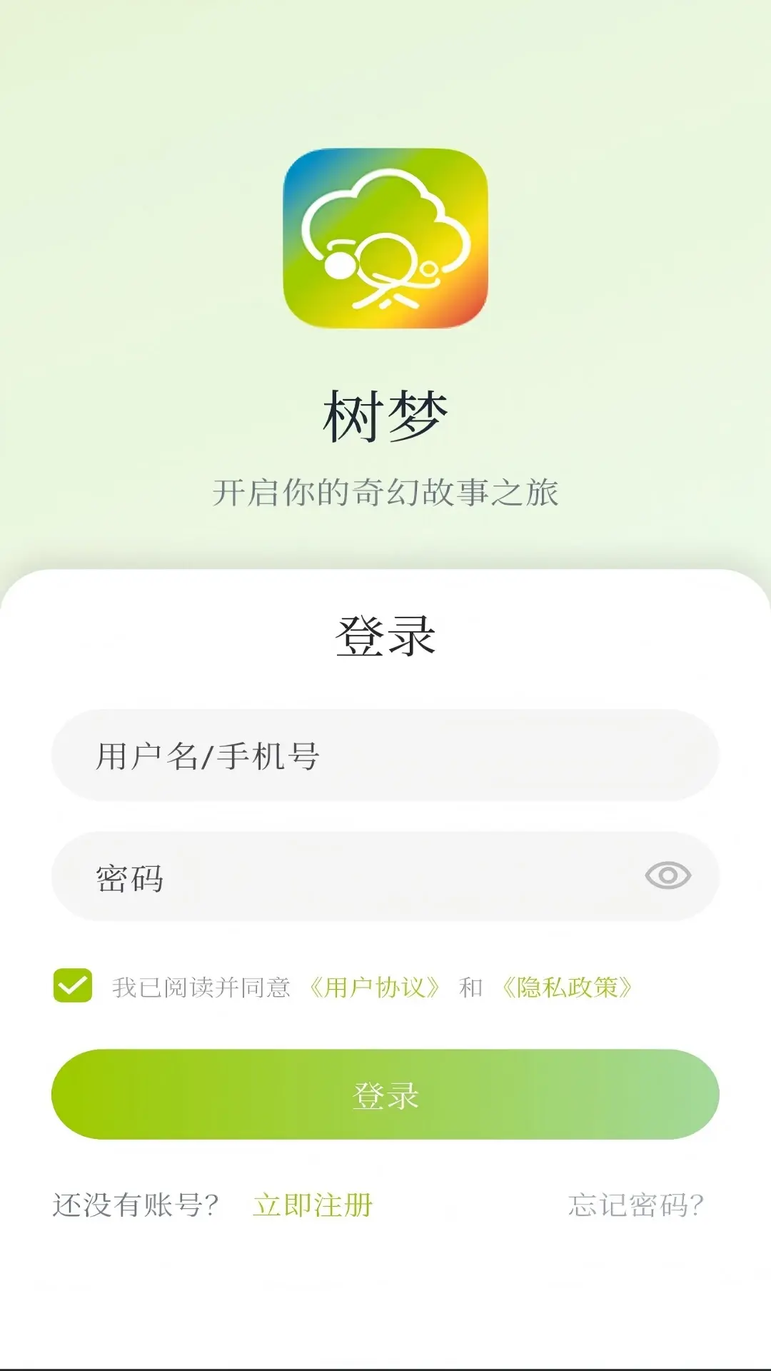 树梦AI截图3