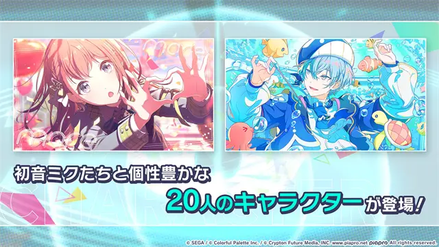 世界计划缤纷舞台截图1