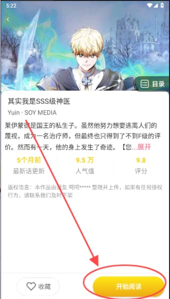 小丸子漫画安卓版截图1