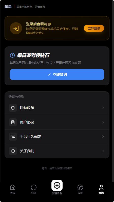 鲸岛安卓版截图2