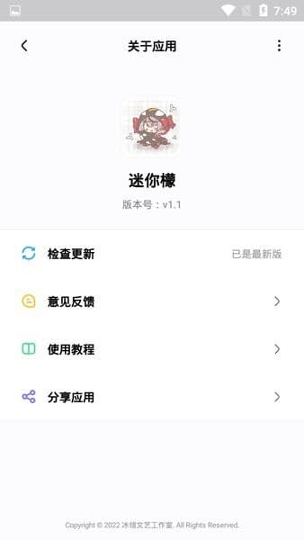迷你檬手机版截图3