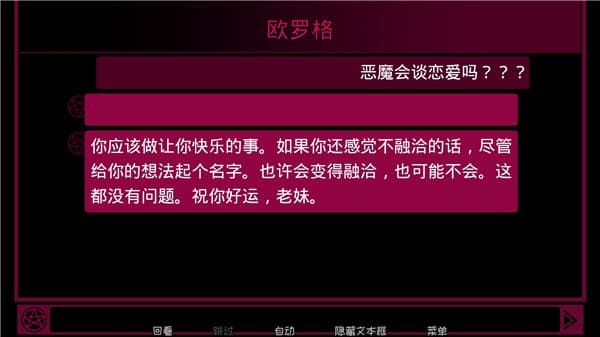 契约恶魔汉化版截图3