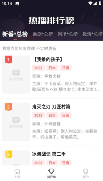 萌番动漫安卓版截图2