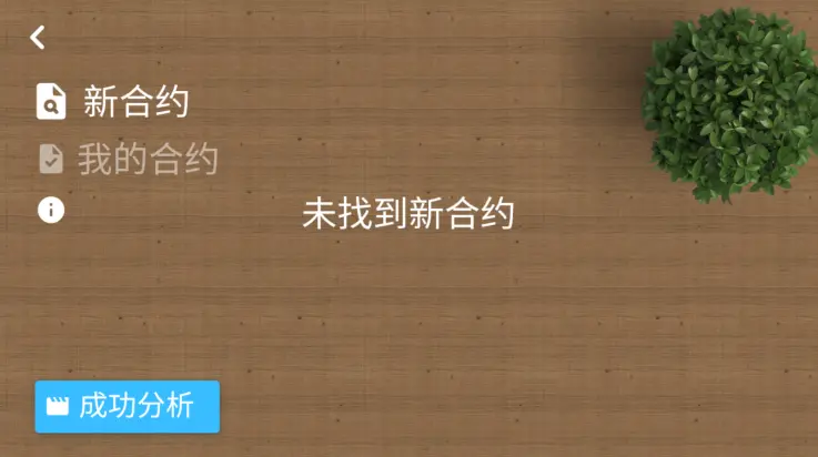 设备大亨汉化版截图3