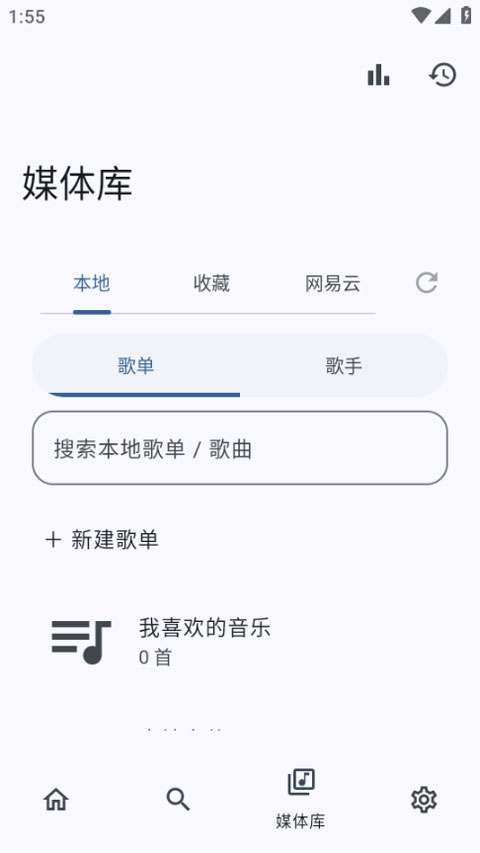 NeriPlayer安卓版截图3