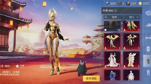 和平精英美化包截图0