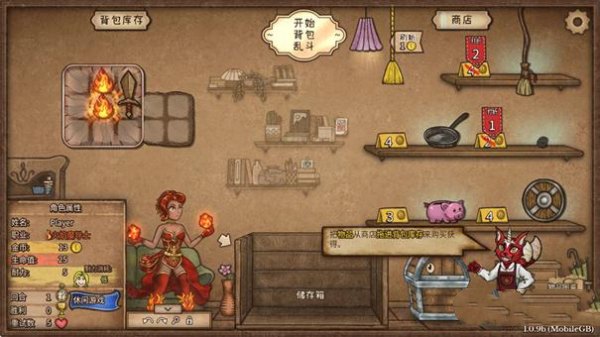 背包乱斗截图3