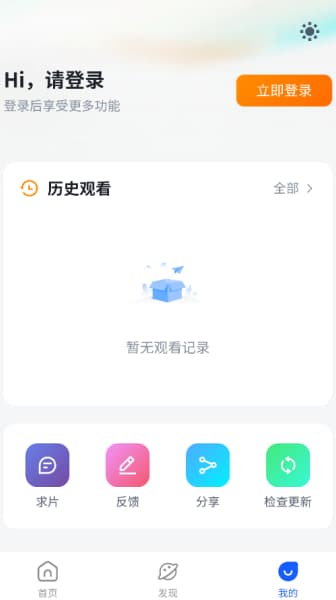 下饭动漫安卓版截图3