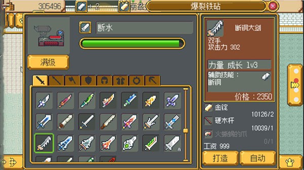 武器店物语正式版截图0