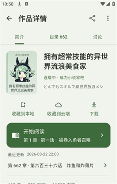 novelia轻小说截图3