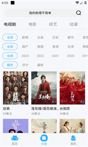 河马视频旧版本截图0