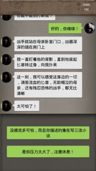 安之若命手机版截图2