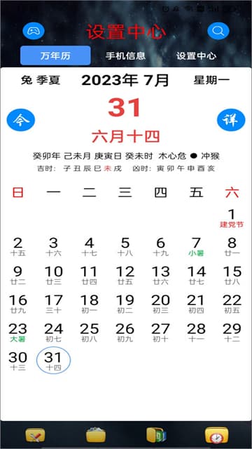 太极工具箱手机版截图0