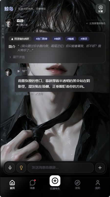 鲸岛安卓版截图0